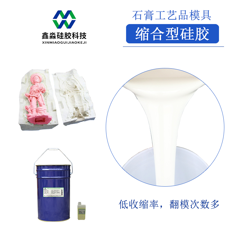 對癥下藥，解決硅膠模具收縮率偏大問題